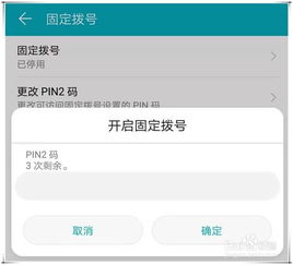 华为手机受限怎么开 华为手机受限怎么开