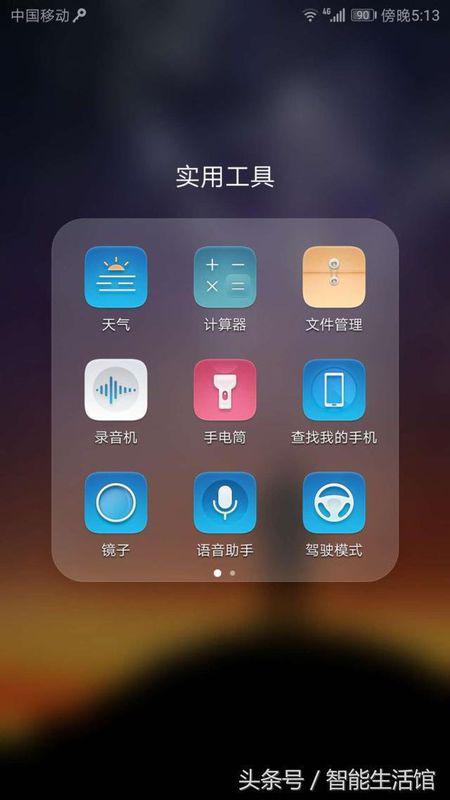 华为手机怎么加减声音