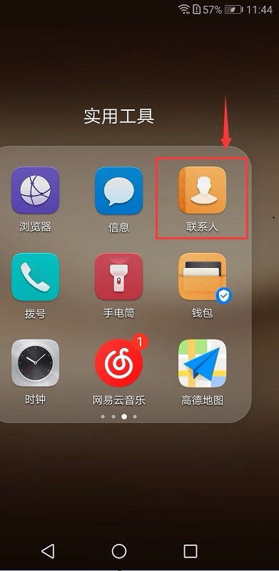 华为手机怎么复制语音