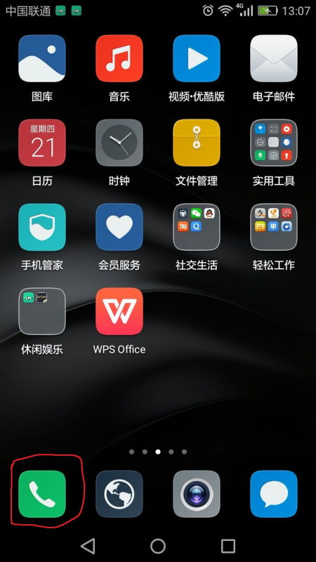 华为手机怎么设置npc