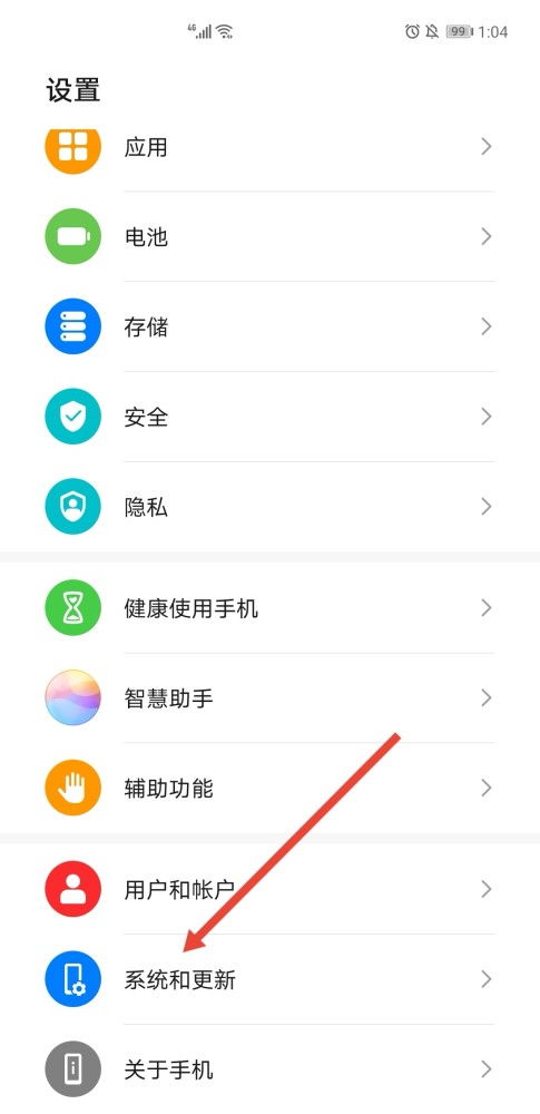 华为手机公测怎么报名