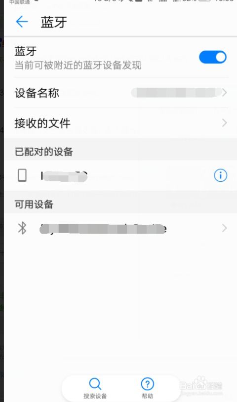 华为手机怎么删除屏