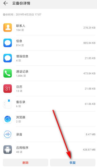 华为怎么备份旧手机