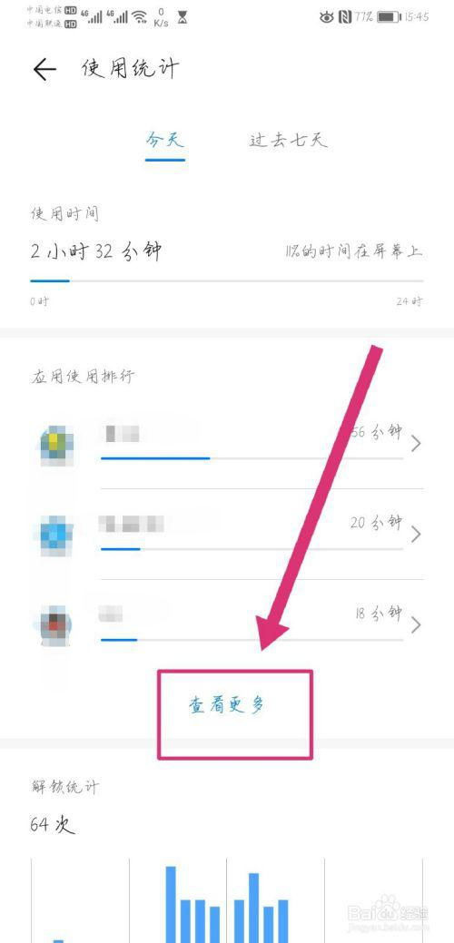怎么查询华为手机记录