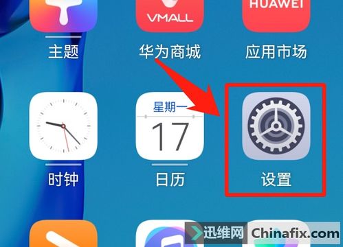 华为手机 搜狐设置怎么