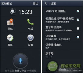华为手机怎么杀毒木马