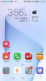 华为手机钥匙怎么增加
