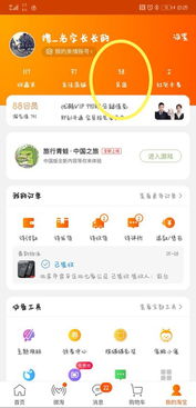 华为手机淘宝怎么搜索