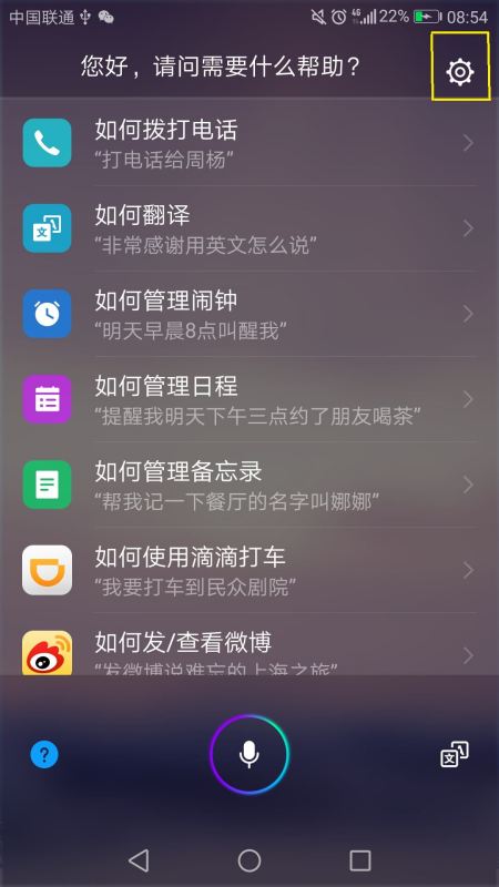 华为手机应当怎么设置