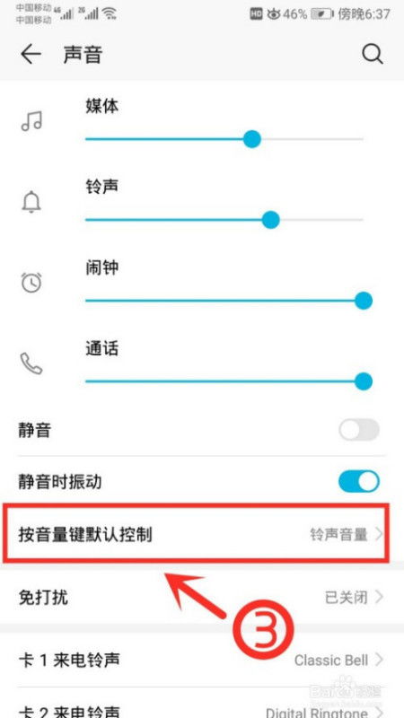 华为手机串号怎么关闭