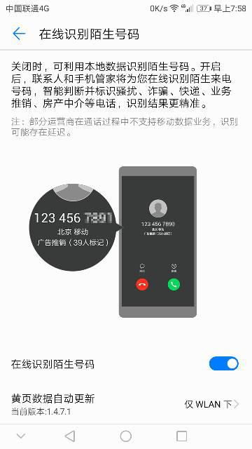华为手机怎么识别条码