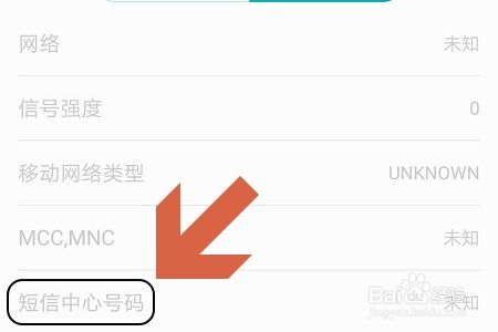 话费怎么查询华为手机