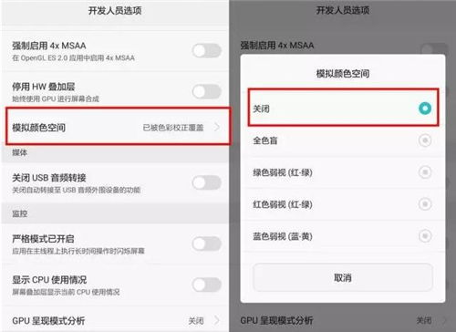 华为手机暗黑怎么关
