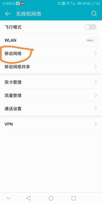 华为手机怎么玩地图