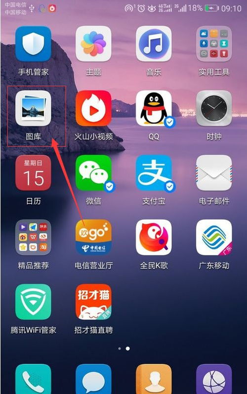 华为手机照片怎么划线
