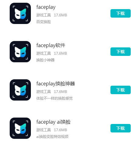 faceplay华为手机怎么下载