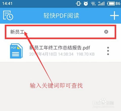 华为手机怎么文件编辑