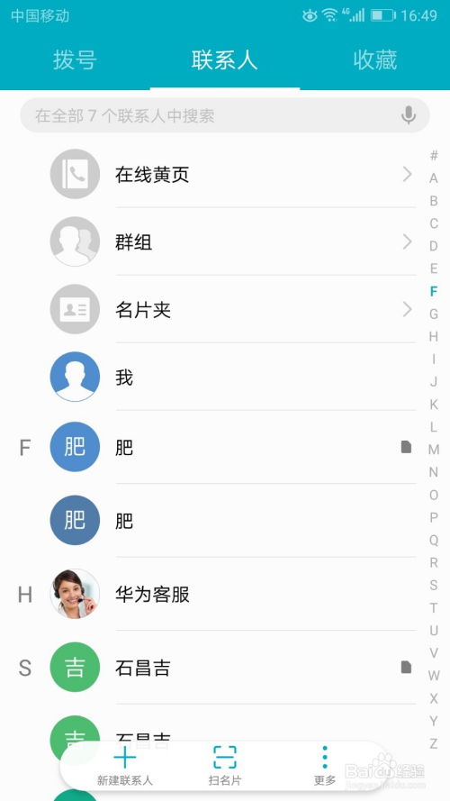 华为手机怎么批量进货