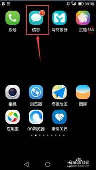 怎么删除华为手机自