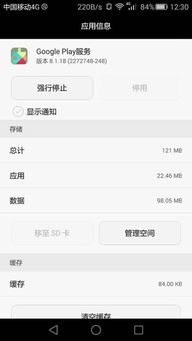 华为手机谷歌怎么卸载