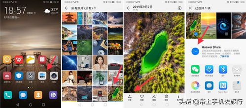 华为手机拼图怎么拼图