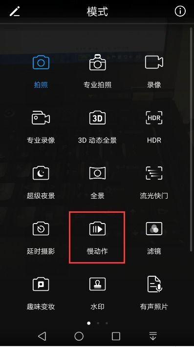 华为手机怎么拍高楼