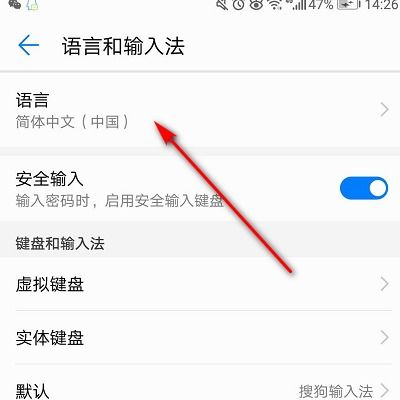 华为手机怎么调成韩语