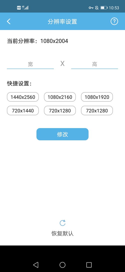 华为手机怎么越狱越狱
