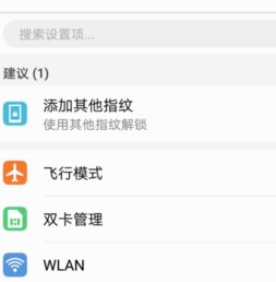 华为手机怎么上代理