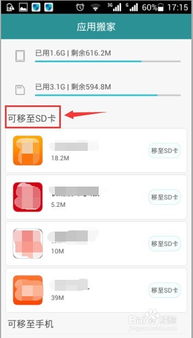 Vivo手机给华为手机怎么搬家