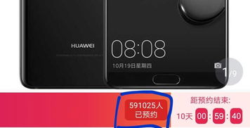 华为怎么预定手机苹果
