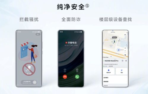 华为手机烟囱怎么打开