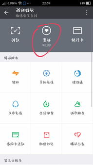 华为手机红包怎么查