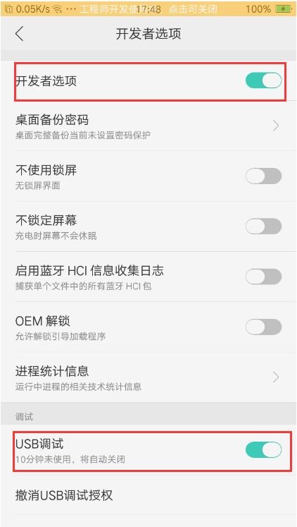 手机指令怎么设置华为