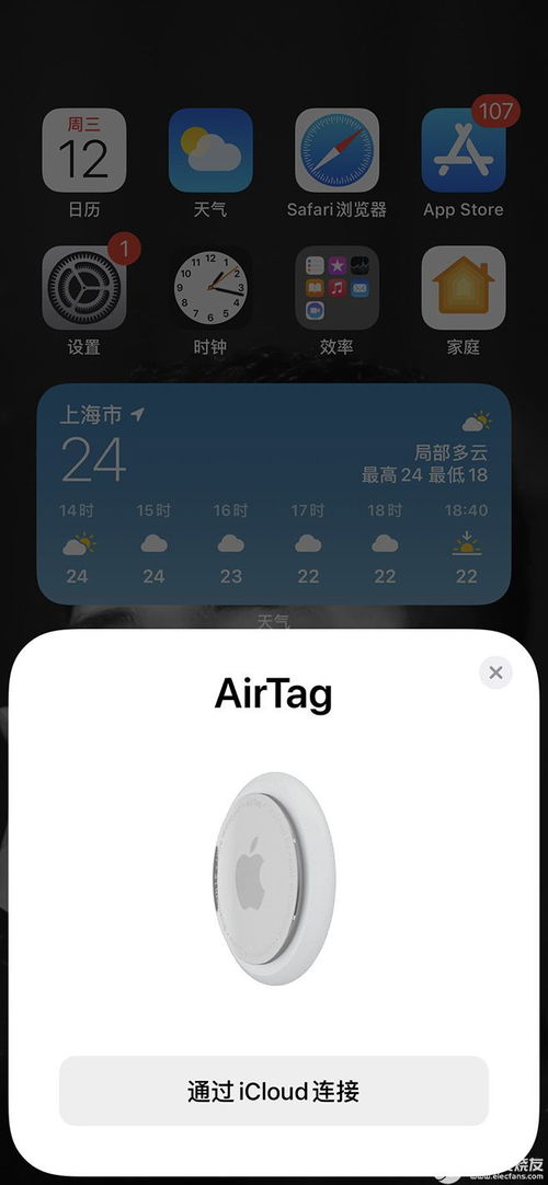 airtag怎么连接华为手机