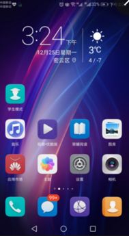 华为手机后台怎么挂
