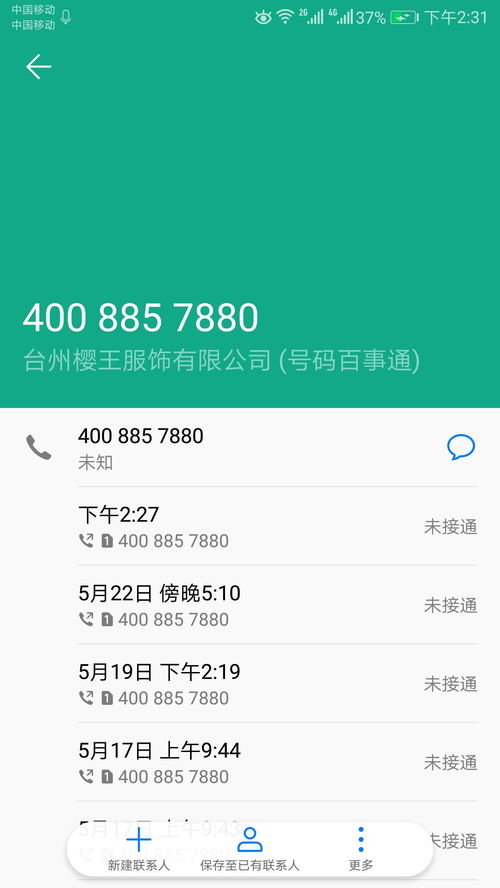 华为手机怎么备注软件