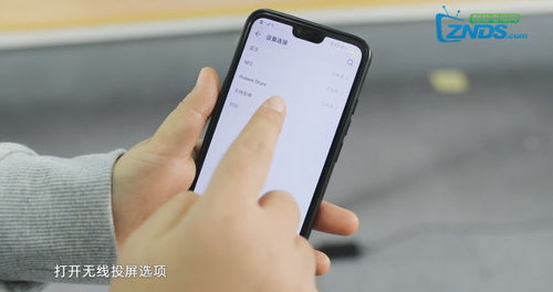华为手机怎么操纵电器