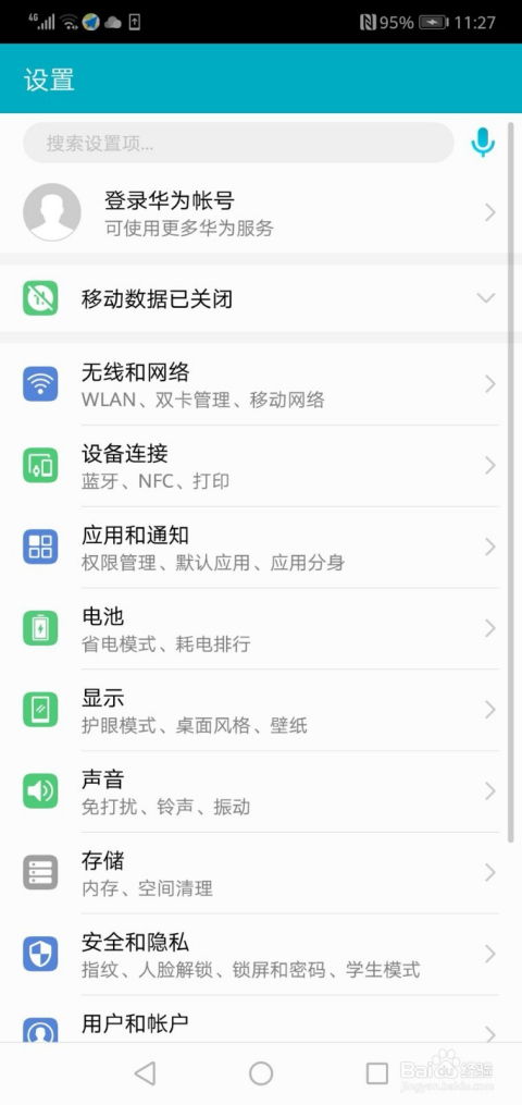 怎么查看内存华为手机