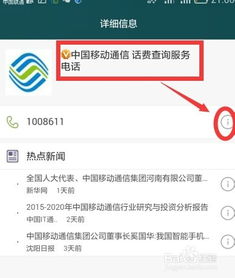 华为手机怎么省话费