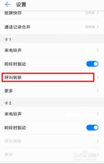 华为手机怎么呼叫管家