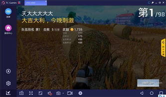 tcgames怎么连接华为手机