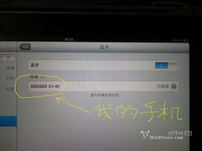 ipad 怎么连接华为手机 ipad 怎么连接华为手机
