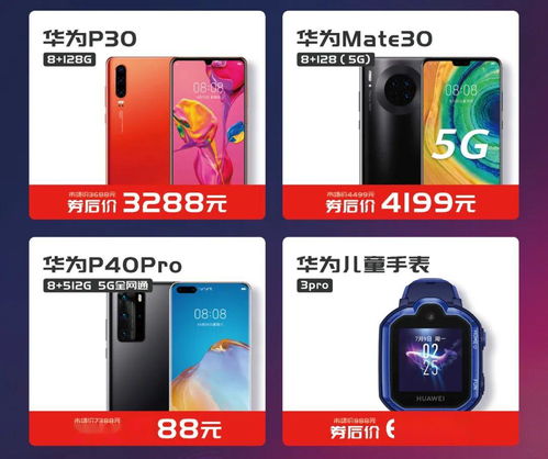 怎么内购华为手机