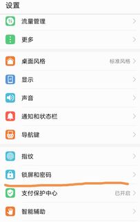 华为手机偏码怎么解决