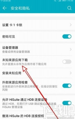 华为手机怎么设置下边