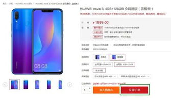 手机华为商城怎么刷新 手机华为商城怎么刷新