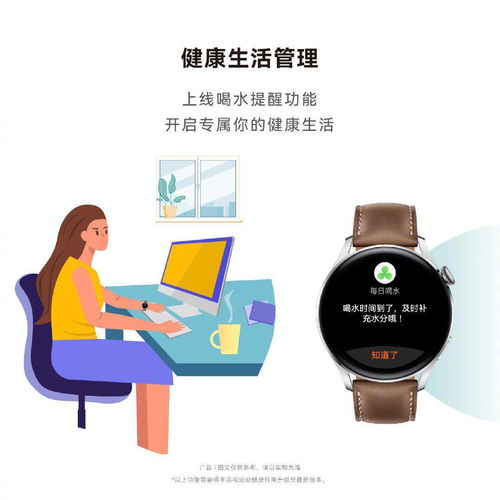 华为手机表盘怎么刷新