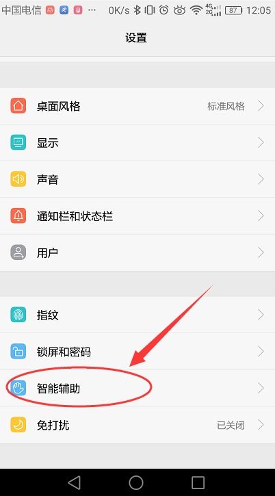 华为手机唱歌怎么伴奏