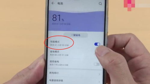 华为手机怎么使用更久
